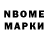 Марки NBOMe 1,5мг Maymi Wu