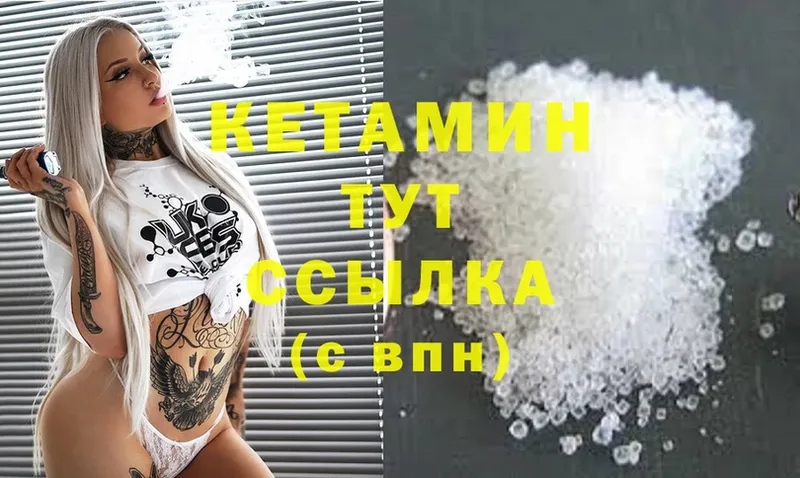 купить закладку  Зарайск  КЕТАМИН ketamine 