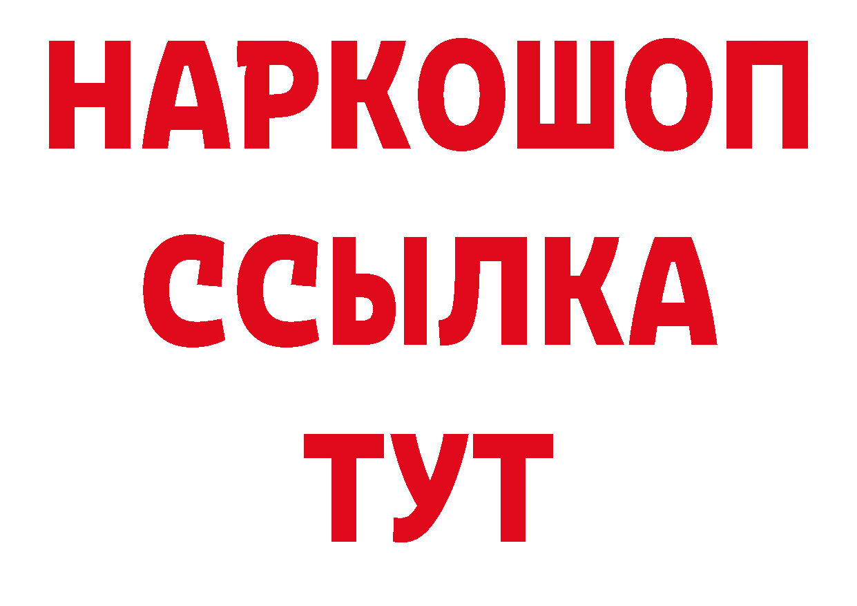 Бутират BDO 33% как зайти дарк нет мега Зарайск